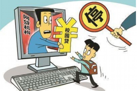 逾期被催收如何投诉